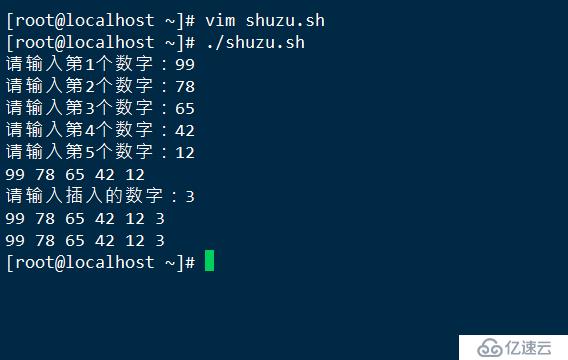 shell数组