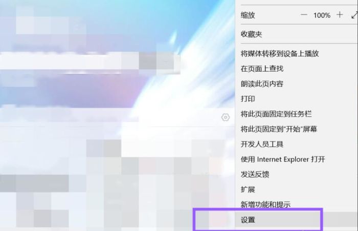 主页设置