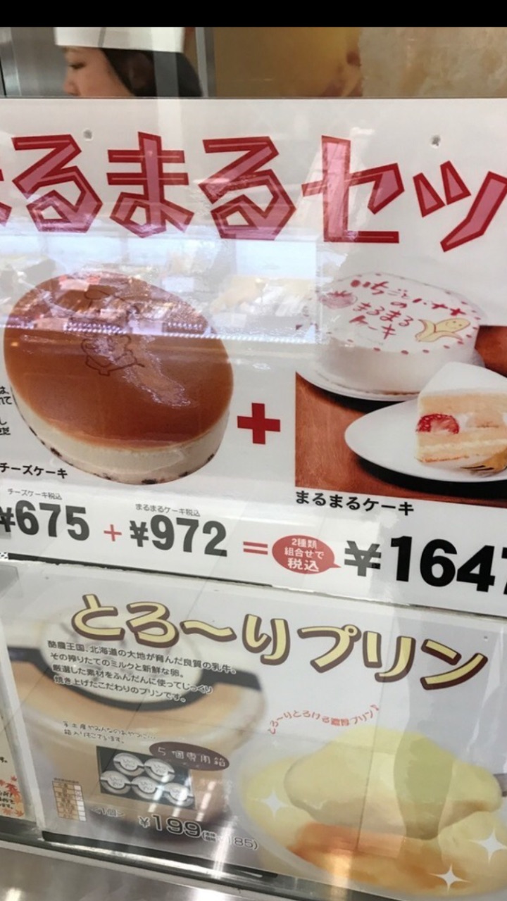 瑞可爷爷