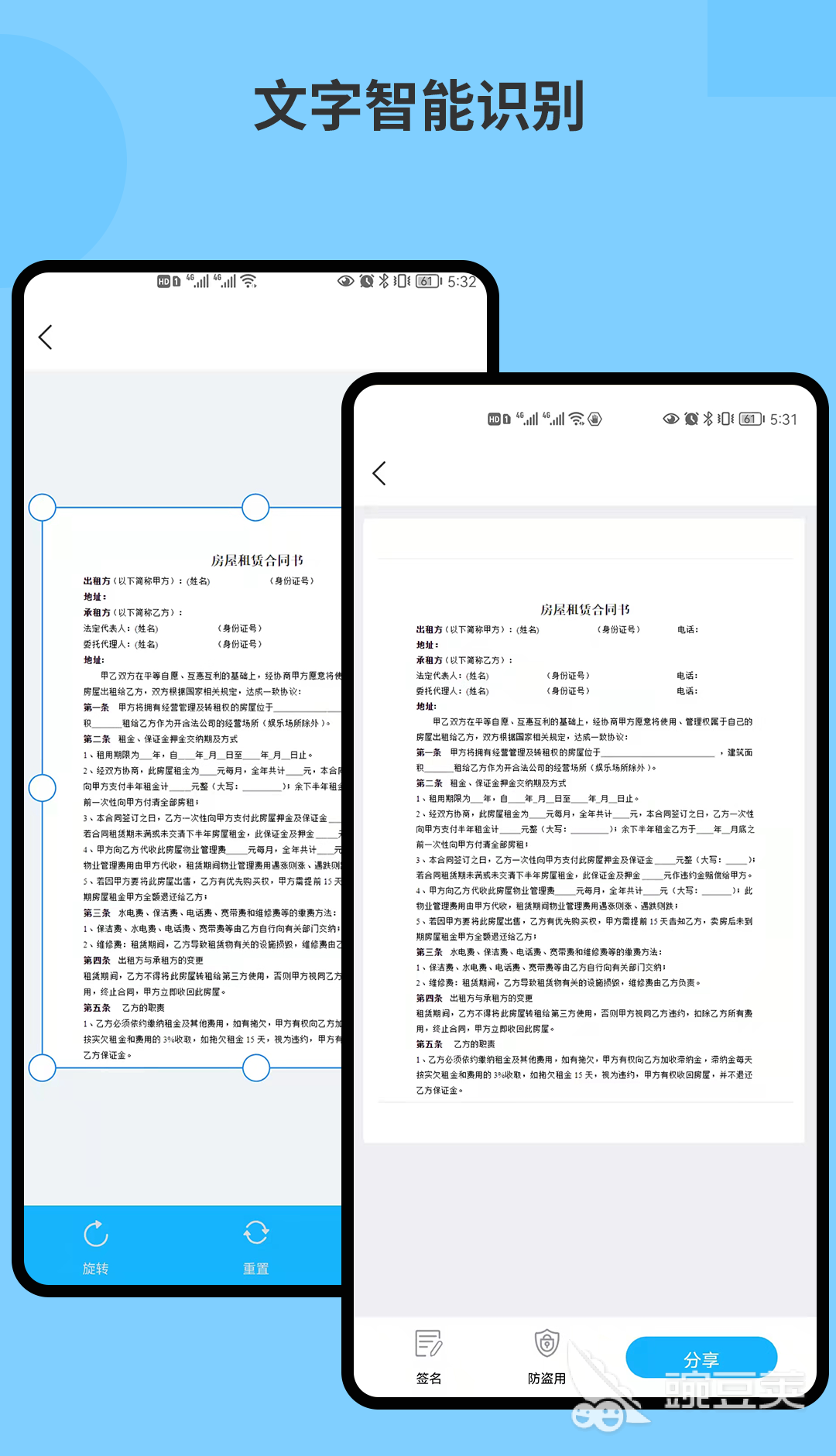 书法识别扫一扫