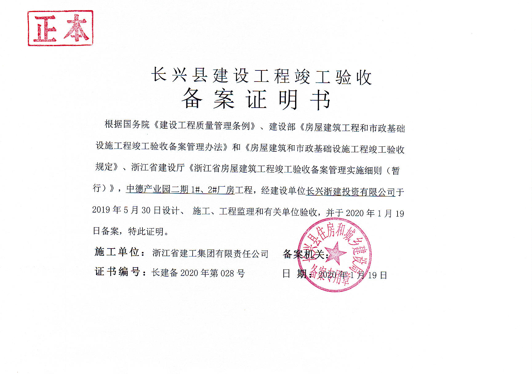 定级备案