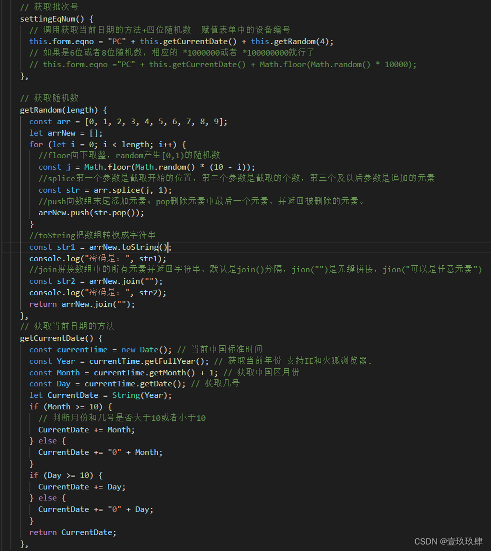 js生成随机数