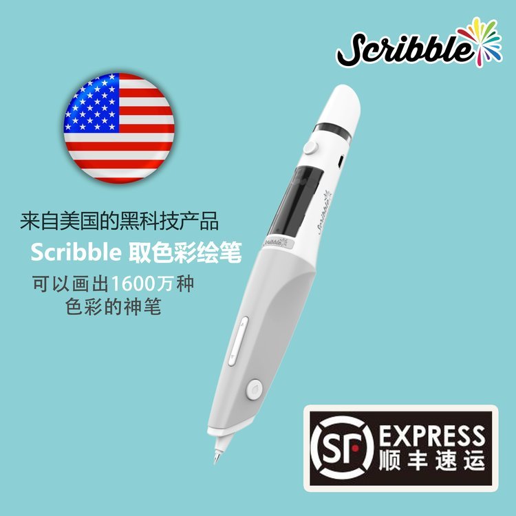 取色笔