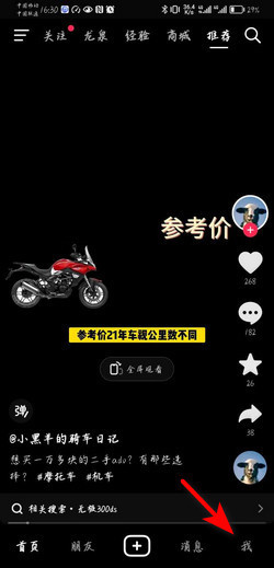 抖音私密