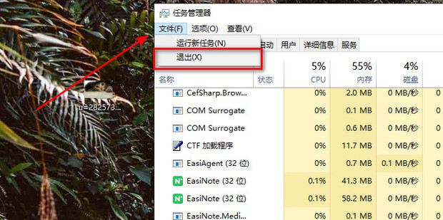 资源管理器重启