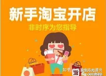 免费开网店有哪些