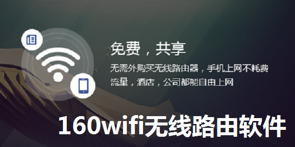 160wifi