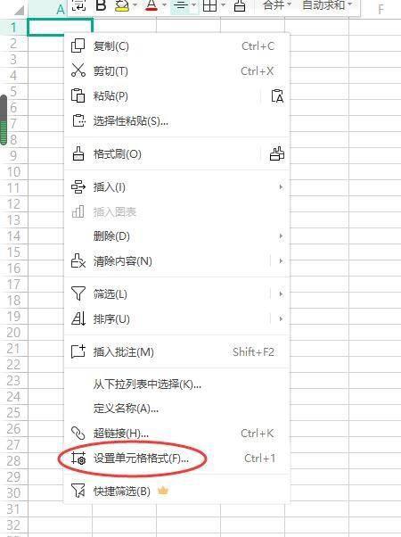 微信如何换行