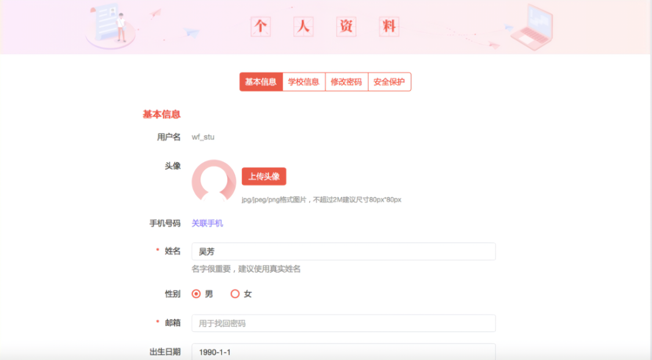 设置信息