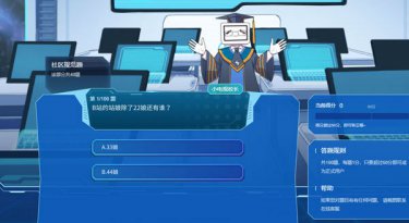 b站答题