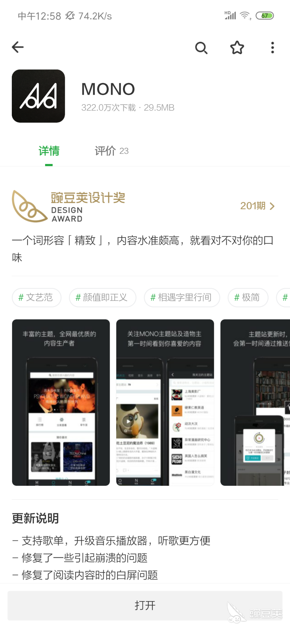 mono下载
