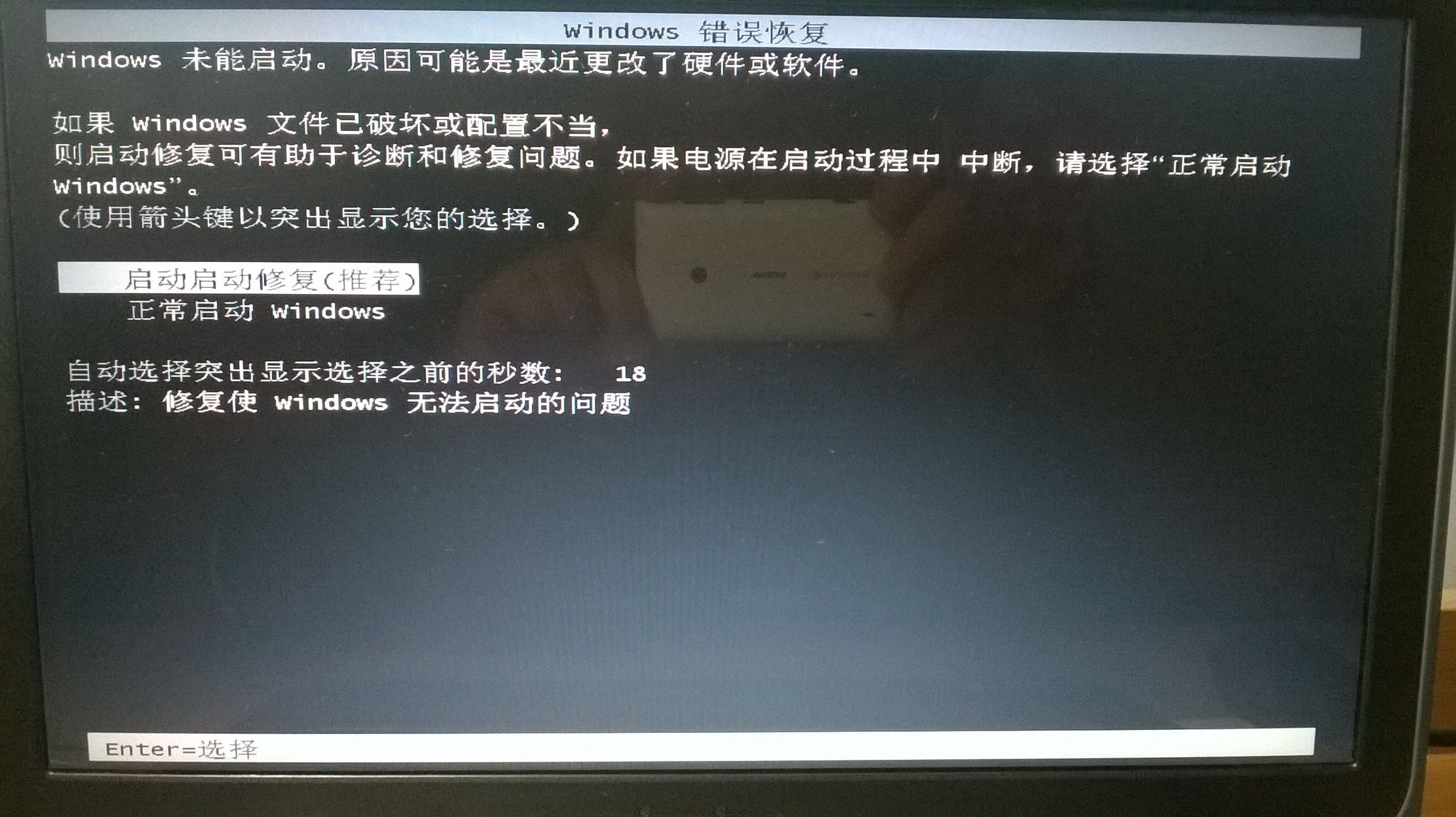 文件系统错误