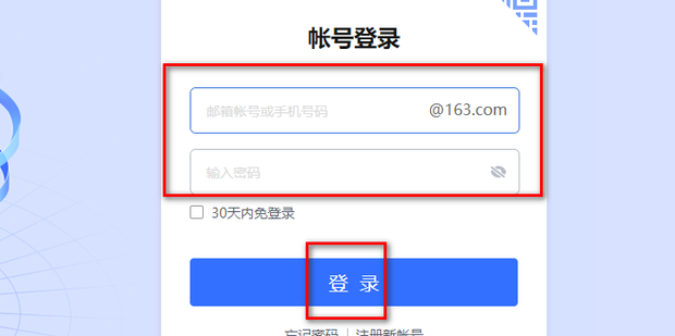 公共邮箱