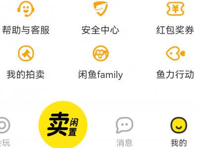闲鱼草稿箱在哪