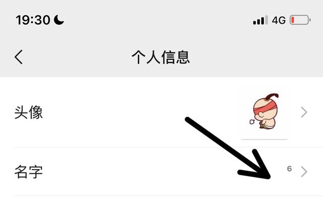 微信名符号