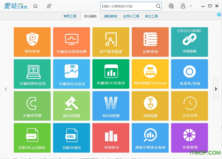 seo站长工具