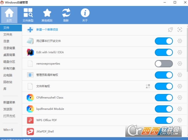 右键管理工具