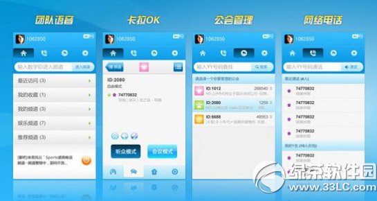 yy没声音