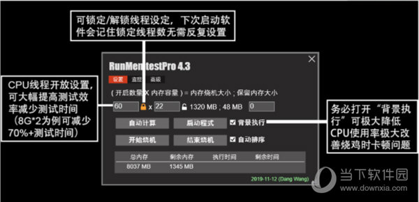 内存压力测试