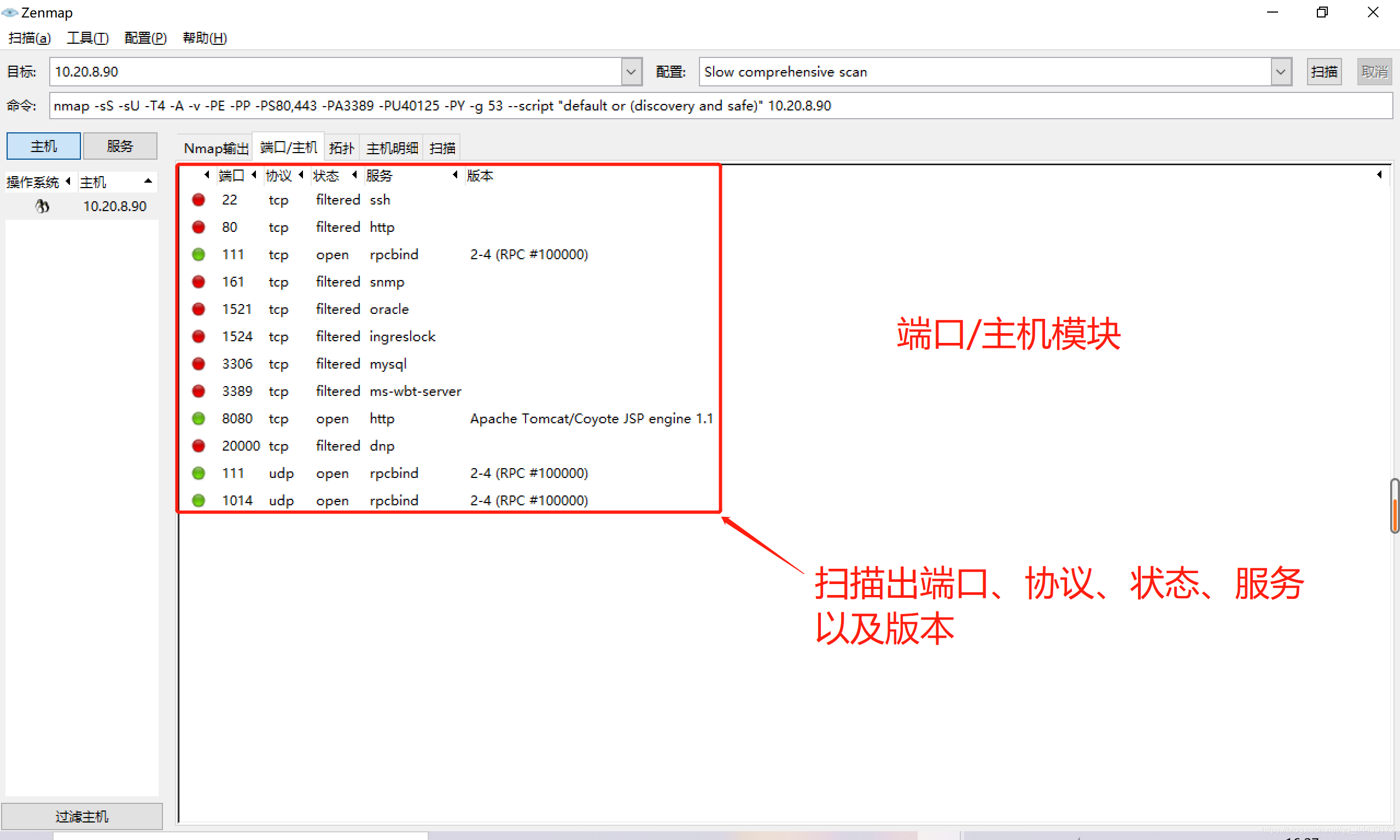 ip端口扫描