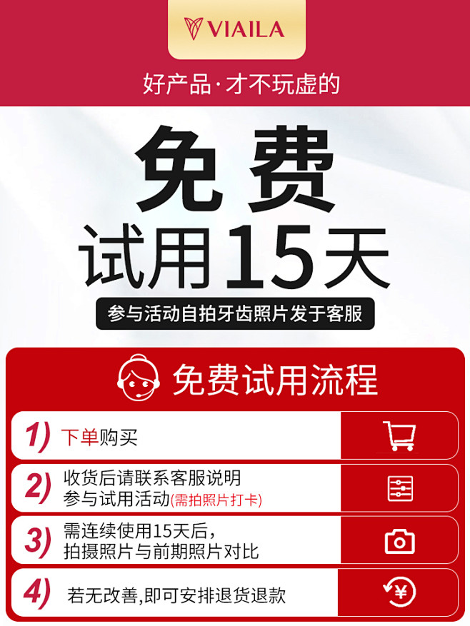 淘宝免费试用工具