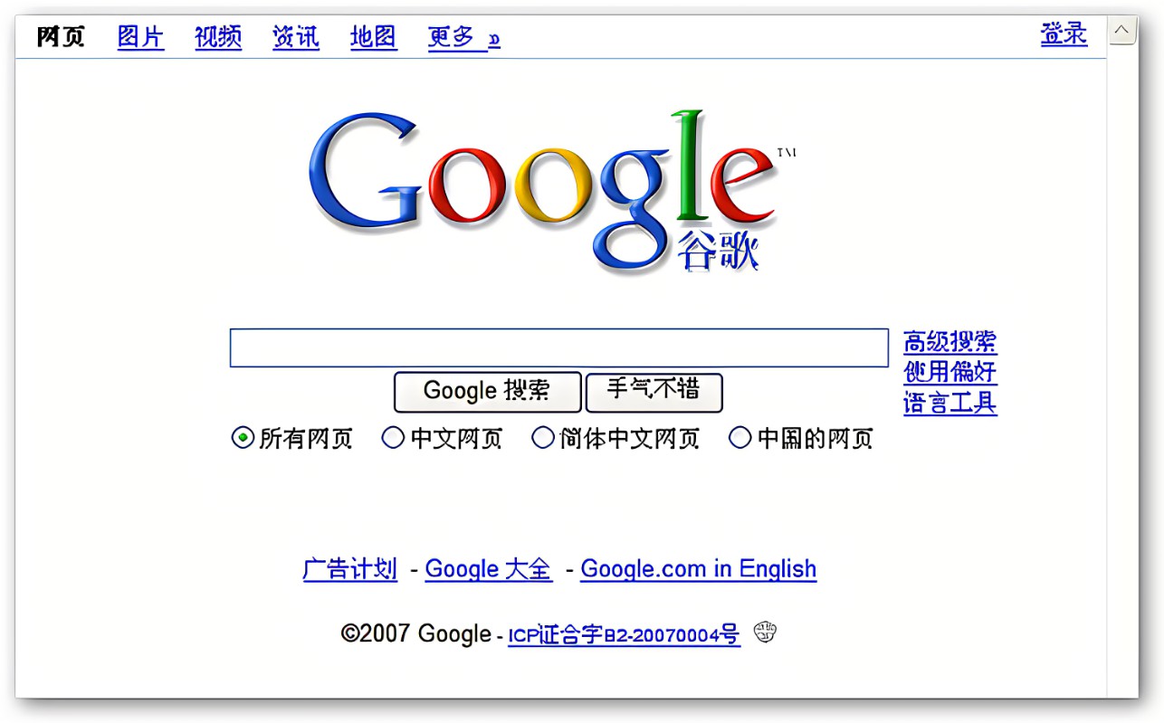 谷歌中国