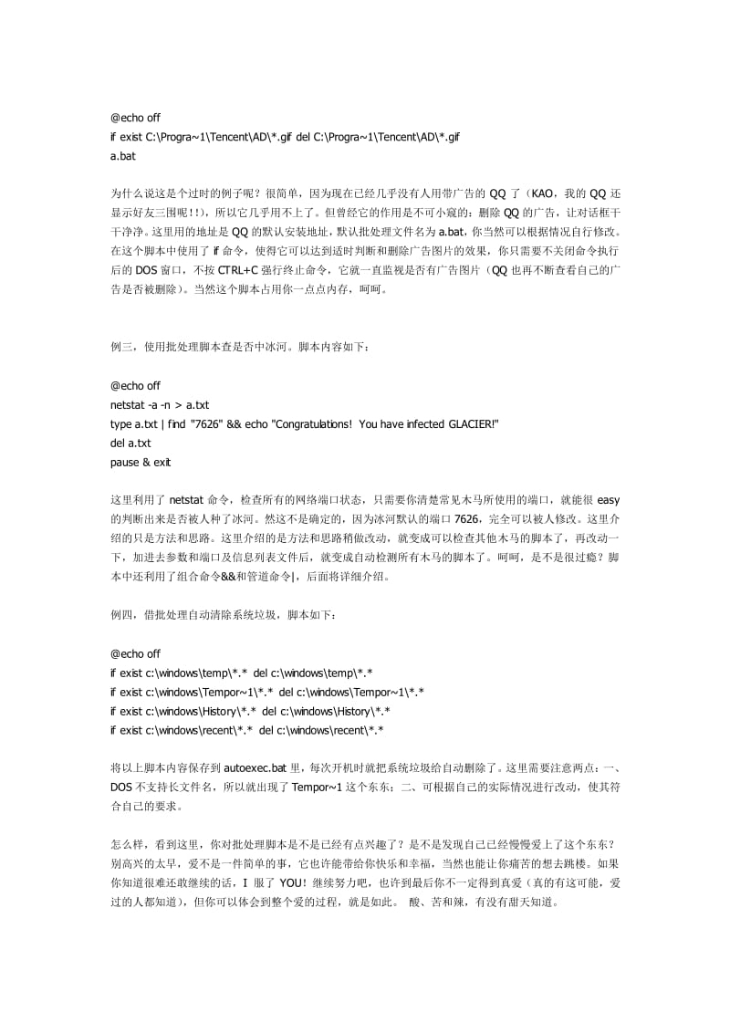 bat命令