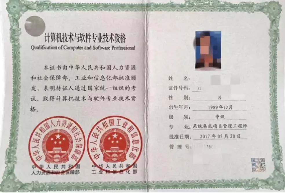 软考中级职称