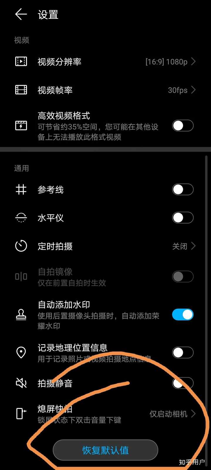 小米手机黑屏
