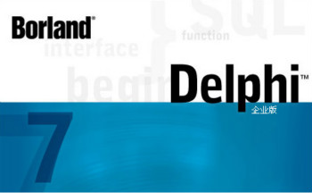 delphi教程
