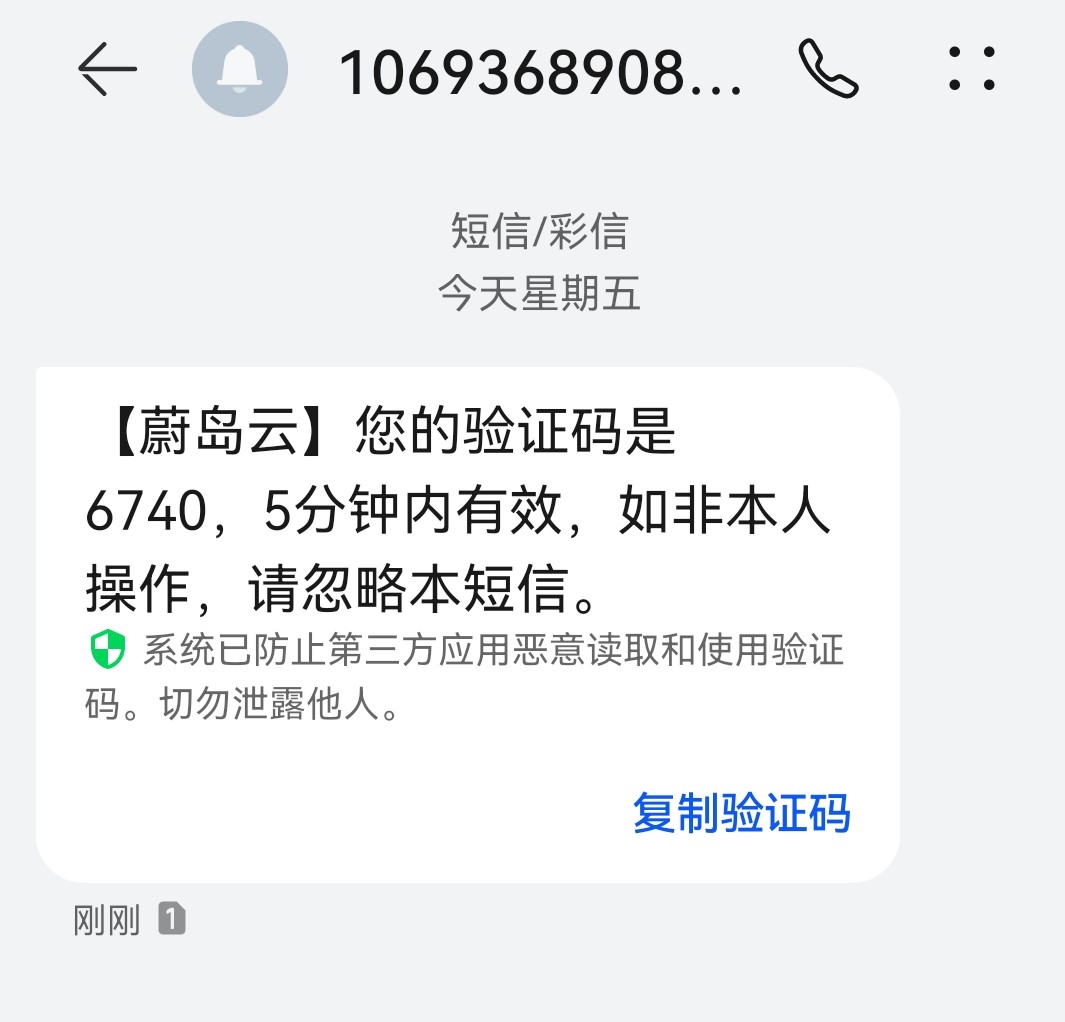 短信提醒