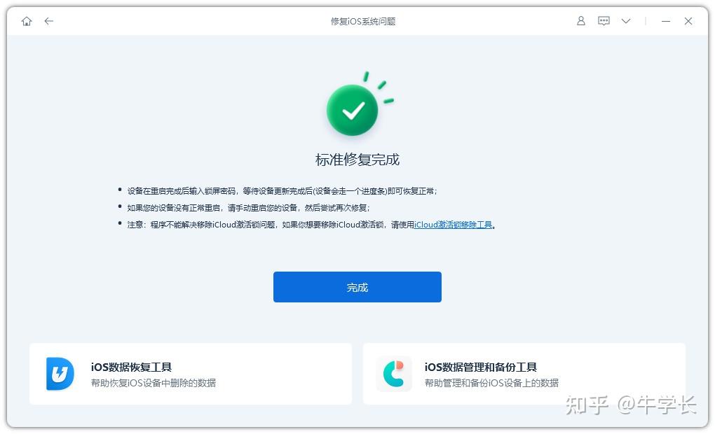 ipad闪退
