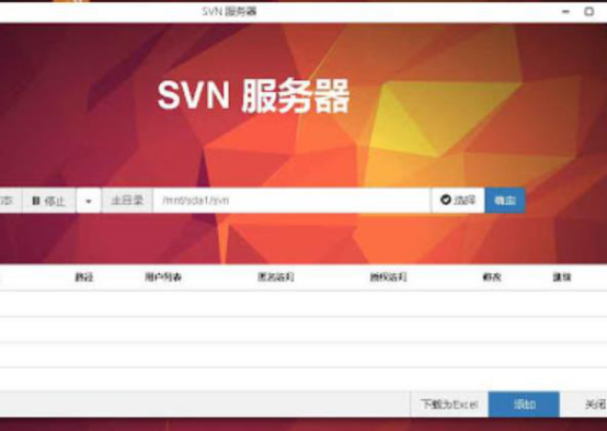 svn是什么