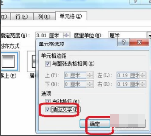 word自动换行