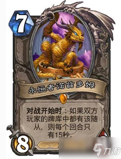 诺兹多姆