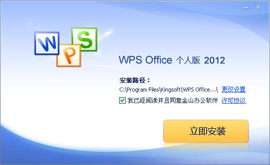2012下载