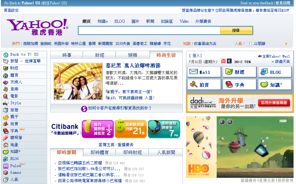 yahoohk