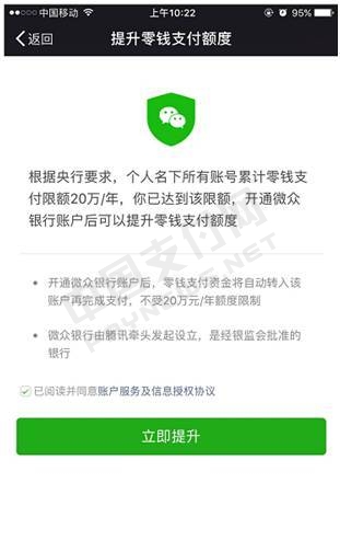 微信红包限额