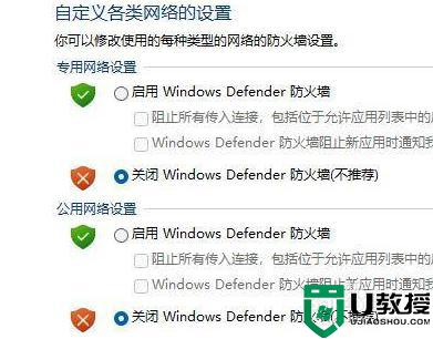 防火墙怎么设置