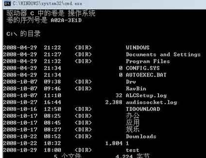 cmd命令大全