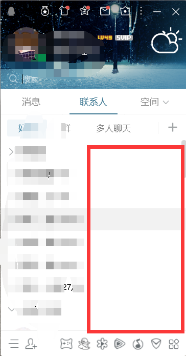 qq好友管理
