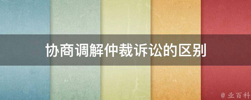 协商速率
