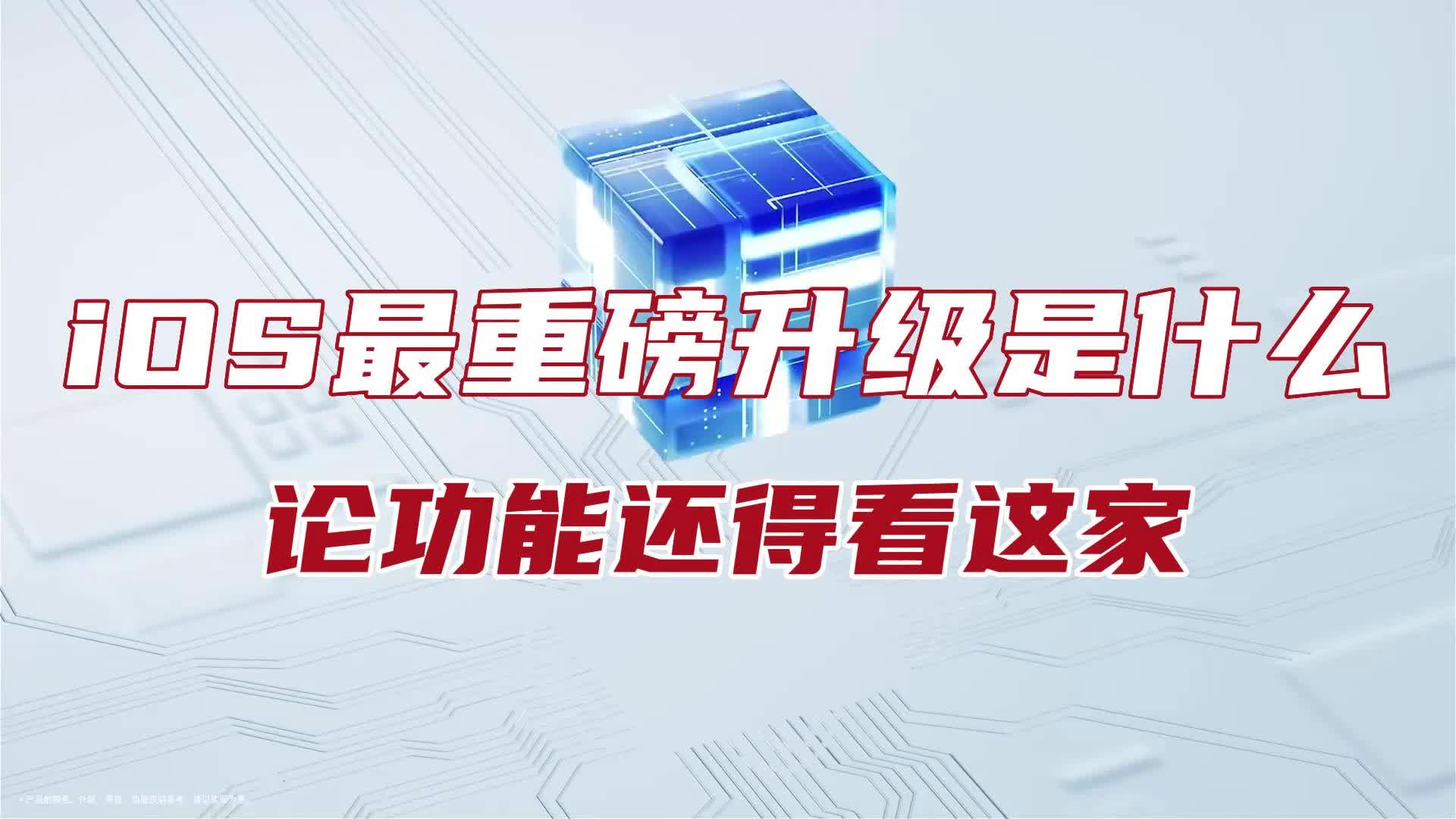 如何升级手机系统