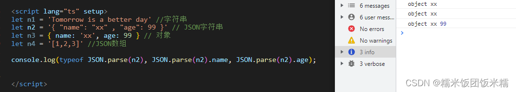 json数组