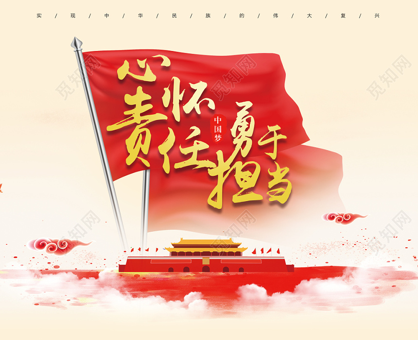 有担当是什么意思