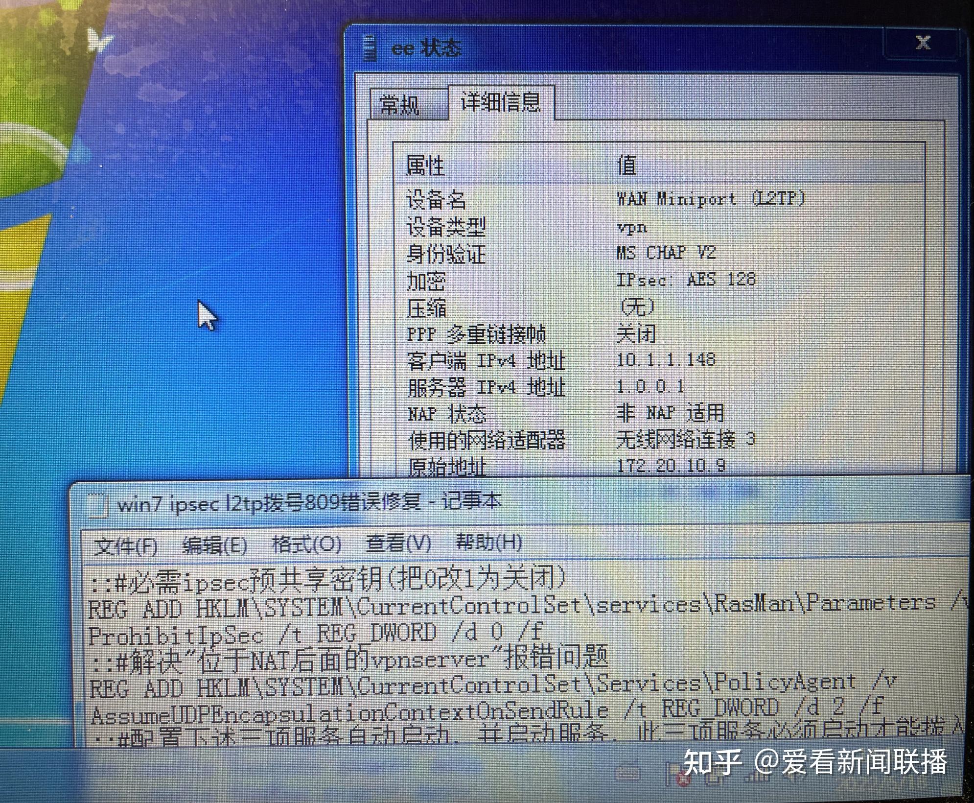 vpn拨号