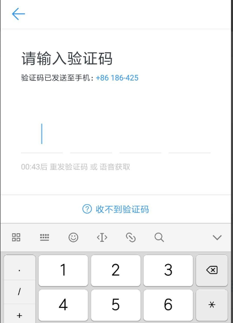 如何注销钉钉账号