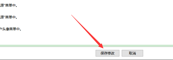 关闭快速启动