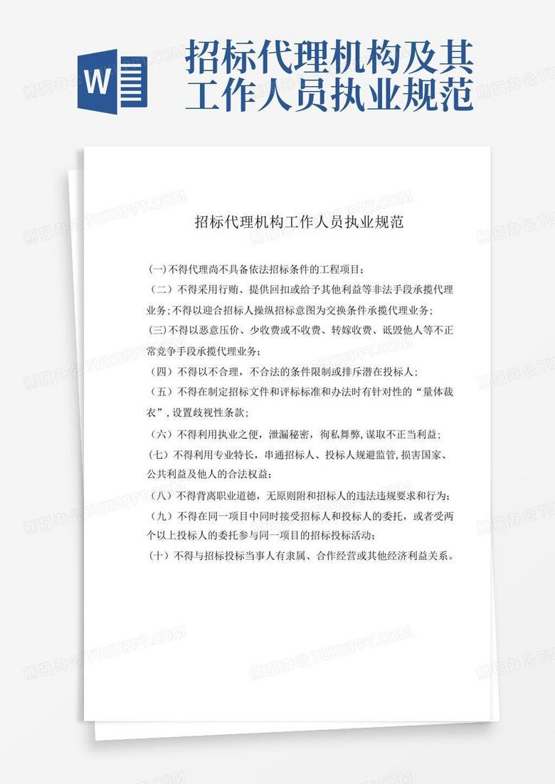 招标代理招标备案材料