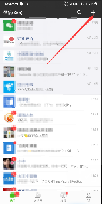 微信人数上限